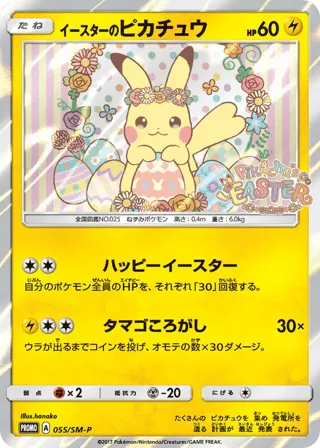 Easter's Pikachu