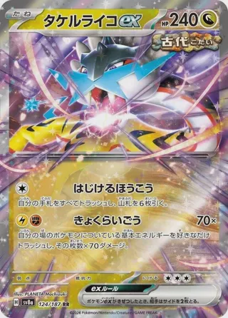 Raging Bolt ex - 124/187