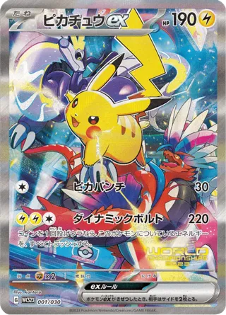 Pikachu ex