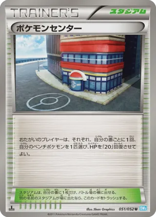 Professor Oak's Research