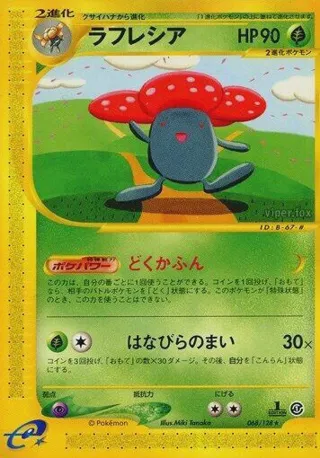 Vileplume - 068/128
