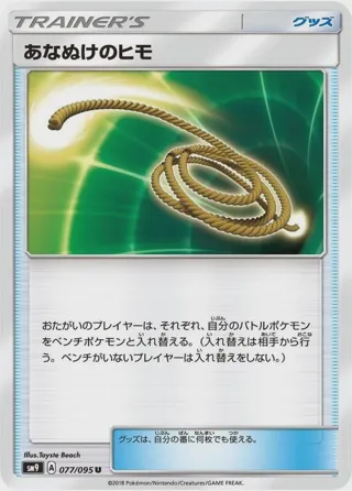 Escape Rope