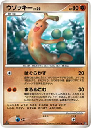Sudowoodo