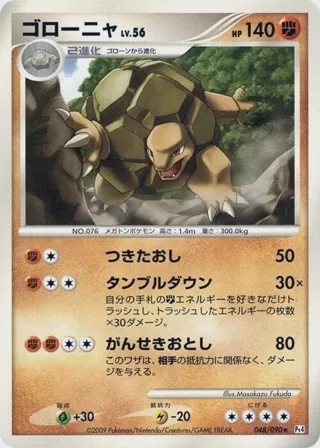 Golem