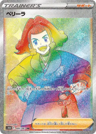Zisu - 085/067