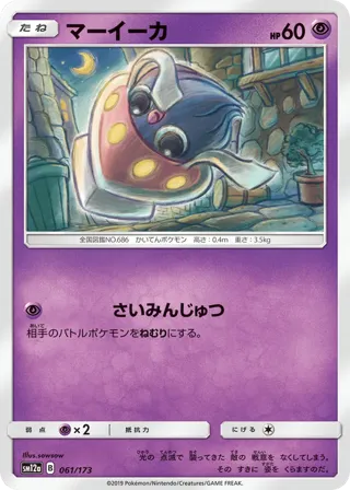 Inkay (Mirror Holofoil)