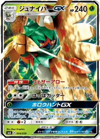Decidueye GX