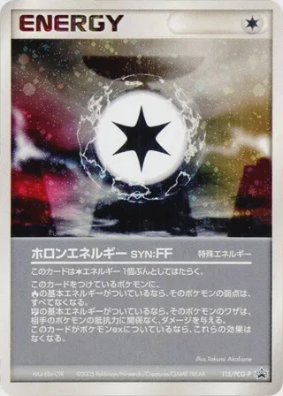 Holon Energy FF - 115/PCG-P