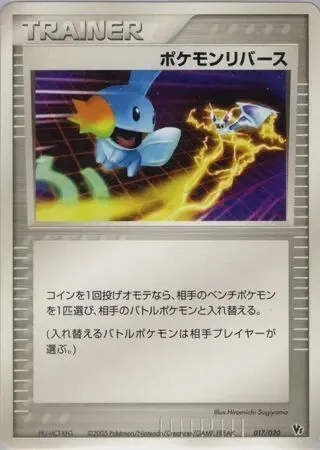 Pokemon Reversal