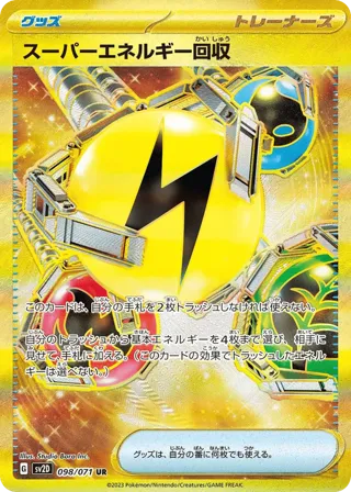Superior Energy Retrieval