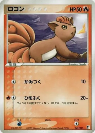 Vulpix