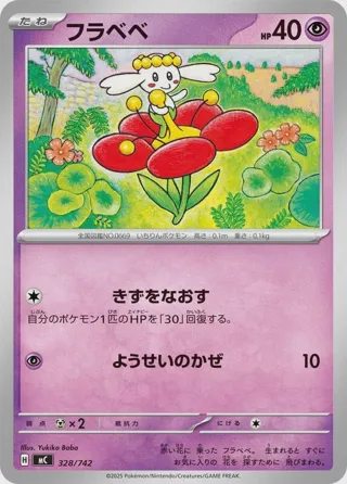 Flabebe