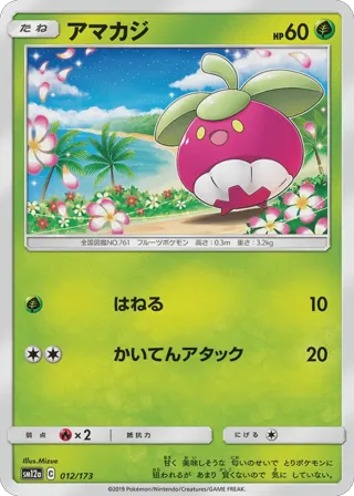 Bounsweet (Mirror Holofoil)