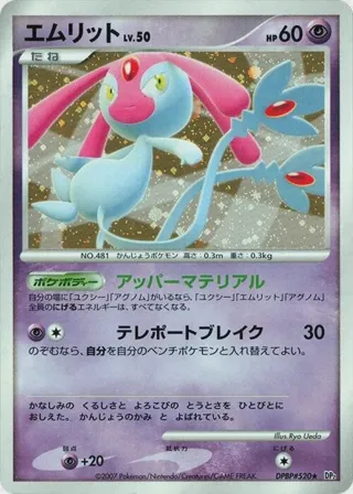 Mesprit