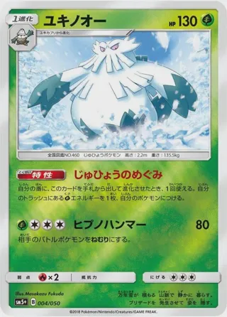Abomasnow