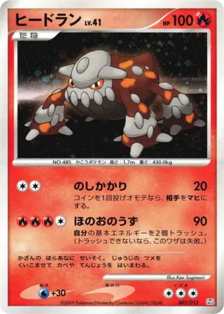 Heatran