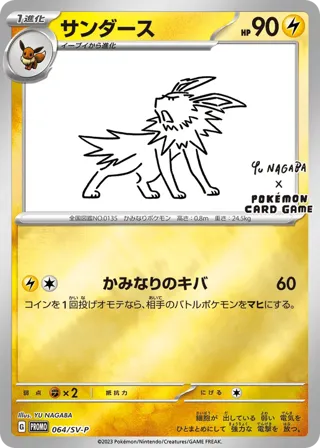 Jolteon