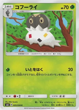 Spewpa - 005/094