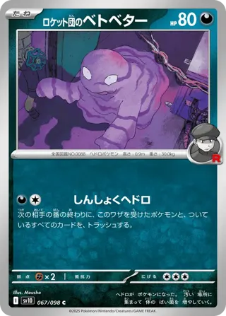 Team Rocket's Grimer