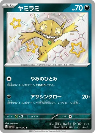 Sableye - 291/190