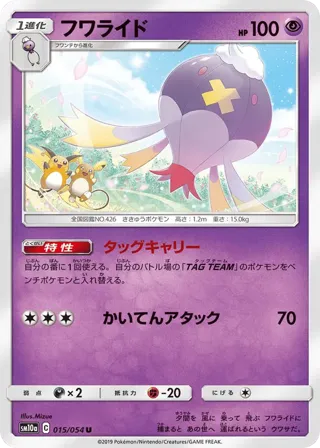 Drifblim