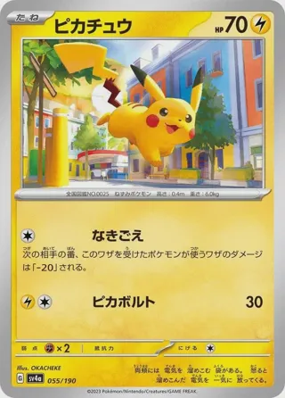 Pikachu - 055/190