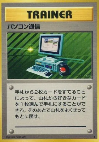 Computer Search