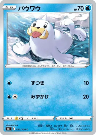 Seel