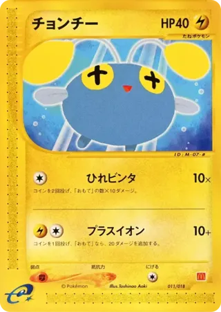 Chinchou