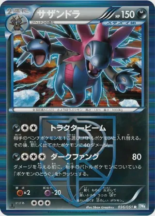 Hydreigon (Team Plasma)