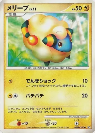 Mareep