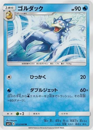 Golduck
