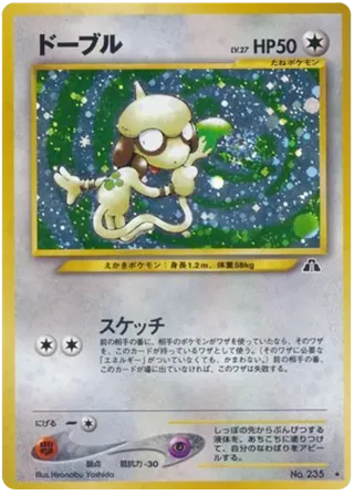 Smeargle