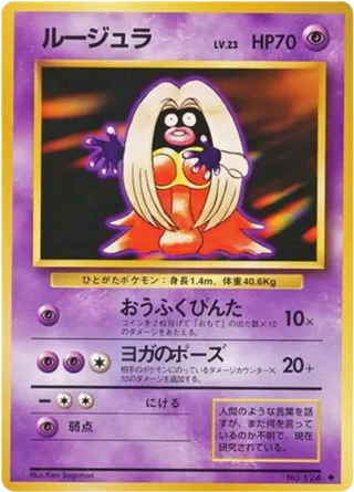 Jynx