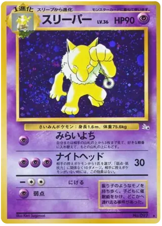 Hypno