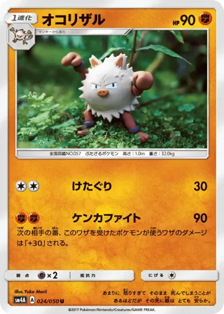 Primeape