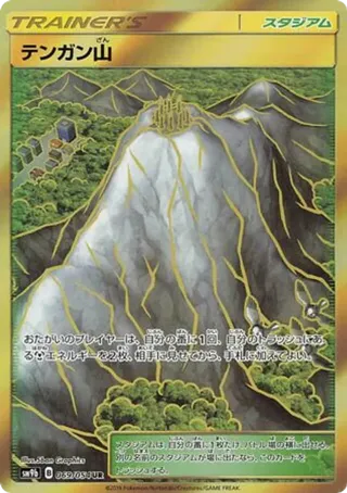 Mt. Coronet