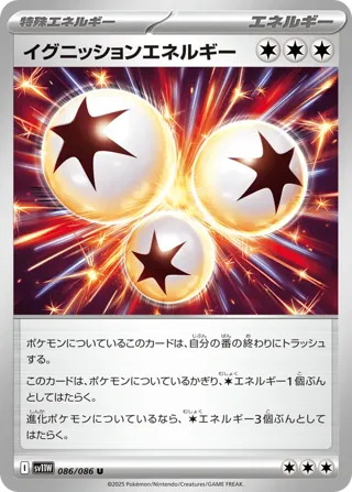 Ignition Energy