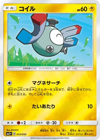 Magnemite