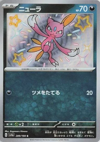 Sneasel - 289/190