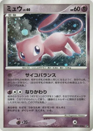 Mew