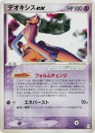 Deoxys ex - 018/019