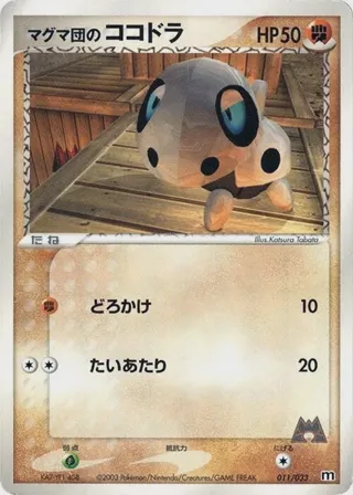 Team Magma's Aron - 011/033