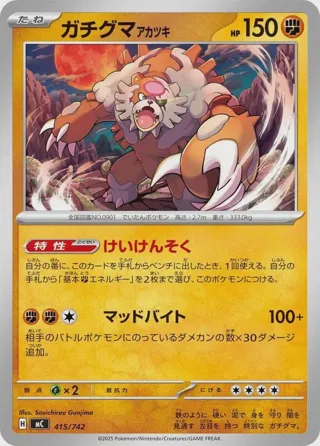 Bloodmoon Ursaluna