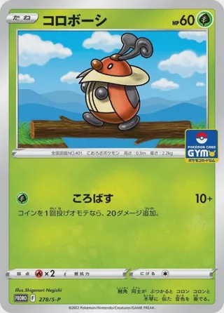Kricketot - 278/S-P
