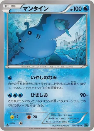 Mantine