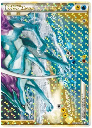 Raikou & Suicune Legend