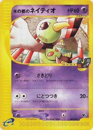 Alto Mare's Xatu