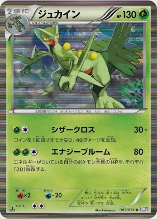 Sceptile
