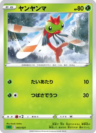 Yanma